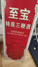 至宝 特质三鞭酒红圆中老年养生酒保健滋补男35度500ml 单瓶装  实拍图