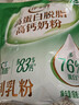 伊利高蛋白脱脂高钙奶粉 成人奶粉 脱脂奶粉 营养早餐 0蔗糖 400g 实拍图