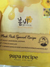 春雨（Papa recipe）黄色经典款蜂蜜补水面膜10片 深层保湿舒缓滋养韩国原装进口 实拍图