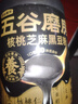 五谷磨房黑芝麻糊核桃芝麻黑豆粉黑之养代餐粉炖奶546g经典原味 实拍图