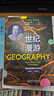 世纪漫游：我的地理学术历程（1947—2022）人文主义地理学之父段义孚先生的终极漫游 浪漫地理 实拍图