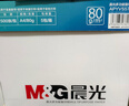 晨光（M&G）蓝晨光 A4 80g 加厚 双面打印纸 复印纸光滑细腻不卡纸 500张/包8包/箱(整箱4000张) APYVJF46 实拍图
