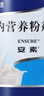 【原研进口】安素 肠内营养粉剂(TP) 400g/盒 实拍图
