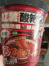 丽星100%纯红薯粉的酸辣粉通许美食方便速食免煮冲泡夜宵130g/桶 12桶囤货装 实拍图