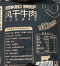 蒙都 超干牛肉干细条 原味20g 约九成风干 内蒙特产休闲零食牛肉清真 实拍图