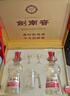 剑南春 水晶剑 52度 500ml*2瓶  双支礼盒 浓香型白酒 实拍图