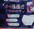 苏菲超熟睡兔子安心裤M~L均码5条超薄速吸安睡裤卫生巾自营官方旗舰店 实拍图
