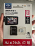 闪迪（SanDisk）32GB TF（MicroSD）4K内存卡 行车记录仪 监控摄像头专用 2,500小时录制 重复读写高耐用存储卡 实拍图