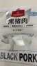 1号会员店黑猪里脊肉 净重1.2kg慢养300天以上 猪大里脊通脊肉 猪肉生鲜  实拍图