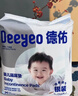 德佑 婴儿一次性隔尿垫46片33*45cm 护理垫吸水不反渗建议9kg以内 实拍图