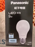 松下（Panasonic）LED灯泡 照明灯E27灯泡螺口节能灯源灯具 9瓦6500K球泡 实拍图