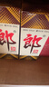 郎酒【裕见经典】郎牌郎酒 53度 500ml*2+张裕干红 750ml*1 家庭小酌 实拍图