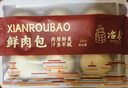 冶春食品  鲜肉包300g*3包  18只  扬州早餐  面点 生鲜  家庭装 实拍图
