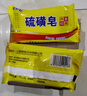 【经典国货】硫磺皂净螨净油爽肤背部沐浴香皂肥皂 70g 3块 实拍图