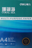 得力（deli）珊瑚海A4打印纸 70g500张*5包一箱 双面打印复印纸 整箱2500张7361【纸类金榜榜首】 实拍图