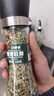 口味全普罗旺斯海盐欧芹碎研磨瓶100g罗勒迷迭香葫芦巴牛排西餐法式调料 实拍图