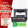 彩格q2612a碳粉适用惠普m1005碳粉惠普1020墨粉12a 1020plus 1010 1012 1015 1018佳能lbp2900打印机碳粉墨粉 实拍图