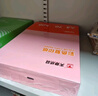 天章 （TANGO）A4 80g浅红色彩色复印纸 粉色打印纸非厚卡纸 座签宣传单 物业通知办公凭证打印 500张/包 实拍图