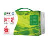 蒙牛纯牛奶利乐钻200ml*24盒营养早餐 电商定制 部分地区8月产 实拍图