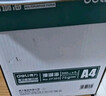 得力（deli）珊瑚海A4打印纸 80g500张*5包一箱 双面使用 加厚复印纸 整箱2500张7378【销冠系列】 实拍图