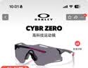 OAKLEY欧克利骑行眼镜墨镜太阳镜CYBR ZERO跑步护目镜墨镜女士男士9512D 谱锐智灰色-05 实拍图