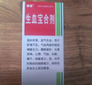 [健得] 生血宝合剂100ml*2瓶/盒（无蔗糖） 实拍图