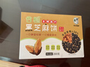 柴夫0糖香榧黑芝麻饼干200g香榧仁薄脆饼干高钙香榧子坚果点心 实拍图