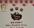 郁美净婴儿润肤霜35g*2宝宝冬季面霜婴儿霜温和滋润保湿儿童面霜0-3岁 实拍图