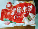 三全素水饺菌菇三鲜水饺1kg约54只 蒸饺煎饺早餐生鲜速食食品速冻饺子 实拍图