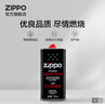 ZIPPO之宝 配件耗材 打火机煤油 大油套装 全年口粮 打火机油 大油*2 实拍图