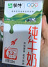 蒙牛全脂纯牛奶250ml*16盒 牛奶年货礼盒 电商定制 部分地区6月 实拍图