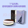 七鲜私厨蓝莓乳酪黑巧慕斯双拼蛋糕650g6寸8片生日蛋糕礼盒甜点零食 实拍图