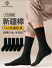 棉十三袜子男新疆棉10A抗菌防臭秋冬季黑色纯色小腿袜高筒商务长袜5双 实拍图
