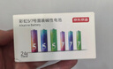 京东京造 5号电池40节彩虹装 五号电池碱性超性能无铅无汞 适用血压计/血糖仪/指纹锁/遥控器/儿童玩具 实拍图