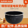 苏泊尔（SUPOR） 电饭煲精铁球釜内锅原厂通用配件345L升IH球形内胆（先确认适配再购买） 5升电饭煲内锅（先确认适配再购买） 实拍图