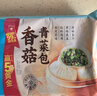广州酒家 香菇青菜包390g*2袋 12个 蔬菜 素菜包子 速冻早餐 速食年货送礼 实拍图