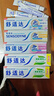 舒适达多重抗敏护理成人牙膏家庭装540g美白护龈新旧包装随机发京东自营 实拍图