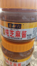 六必居 调味酱料 纯芝麻酱 凉拌面热干面酱火锅蘸料 420g 中华老字号 实拍图