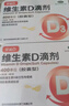 星鲨维生素D滴剂 30粒*10盒【300粒】维生素d成人孕妇备孕d3婴幼儿0-1岁促钙吸收非钙片京东自营全年龄段可用 实拍图