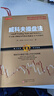 威科夫操盘法 华尔街大师驾驭 95 年市场秘技 股票操盘 交易技巧 实拍图