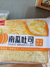 泓一南瓜夹心面包2斤 营养早餐零食代餐夹心吐司面包办公室下午茶糕点 实拍图