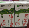 蒙牛全脂纯牛奶250ml*16盒 牛奶送礼盒装 电商定制 实拍图