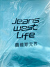 JEANSWEST LIFE真维斯加绒卫衣男秋冬季加厚保暖外套三角设计重磅灰色圆领上衣男 实拍图