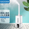 浩奇（HAOQI） 浩奇HAOQI工业加湿器上加水大型蔬菜保鲜摆摊烤烟回潮机车间仓库办公室超声波水果捞火锅店喷雾机 HQ-JS130机械增强款 实拍图