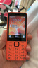 诺基亚（NOKIA）220 4G 移动联通电信全网通 2.8英寸双卡双待 直板按键手机 老人老年手机 学生手机 橘色 实拍图