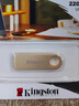 金士顿（Kingston）256GB USB3.2 Gen 1 U盘 DTSE9G3 金属U盘 读速220MB/s 写速100MB/s 学习办公投标电脑车载通用 实拍图
