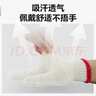惠象 棉线劳保手套600g/包 120双装 工作耐磨防滑工地干活保暖人工锁边红边【足斤足量不虚标】 实拍图