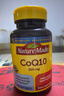 Nature Made天维美辅酶Q10软胶囊 200mg高含量 呵护心血管 美国进口 130粒 实拍图