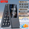 金立（Gionee）老年机4G全网通翻盖老年手机 超长待机 大字体大声音大按键学生大屏老年人专用功能机V16 黑色 实拍图