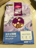麦富迪猫粮 超肉粒冻干双拼幼猫粮免疫护肠胃 三文鱼2kg 实拍图
